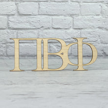 Load image into Gallery viewer, Pi Beta Phi - Wood Letters
