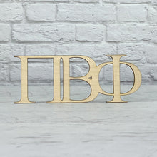 Load image into Gallery viewer, Pi Beta Phi - Wood Letters
